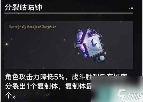 《崩坏：星穹铁道》寰宇蝗灾奇物介绍一览