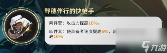 《崩坏星穹铁道》丹恒饮月角色攻略