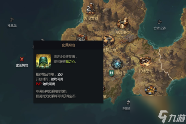 命运方舟史莱姆岛摩可可在哪-命运方舟史莱姆岛摩可可位置