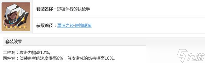 【崩坏：星穹铁道】超强核爆帅哥龙饮月君！养成配队全方位攻略