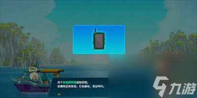 潜水员戴夫长了角的鹦嘴鱼任务怎么做