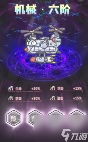 最强蜗牛黄鹂鸟机械形态