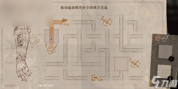重返未来1999鬃毛的左手活动肘关节修复攻略