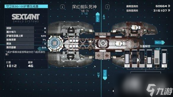 《星空》早中期b级飞船推荐 早中期b级飞船选什么？