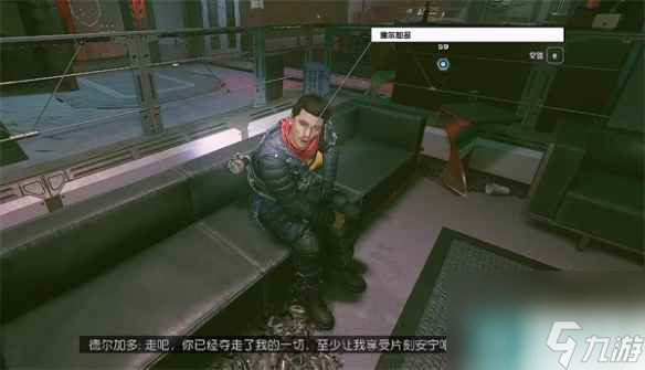 《星空starfield》深红舰队决战攻略