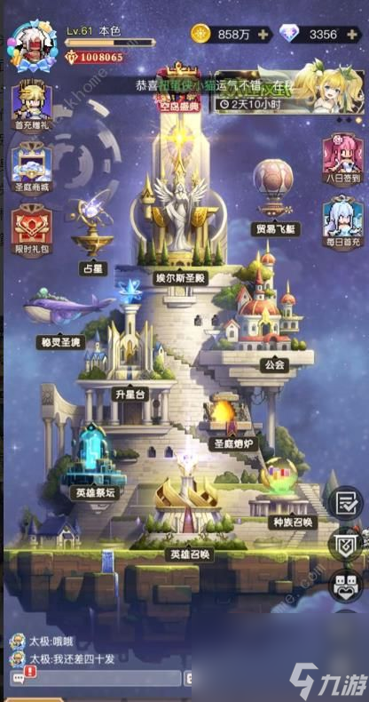浮空秘境百万战力攻略