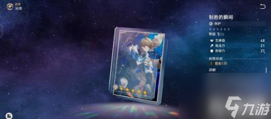 崩坏星穹铁道符玄光锥遗器怎么选（符玄配装及量子队强度解析）