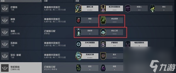 《星空》哨站建造攻略 哨站怎么建