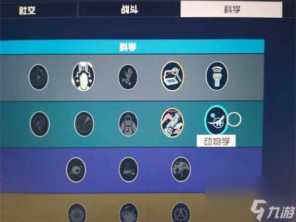 《星空Starfield》生物非致命收割方法介绍