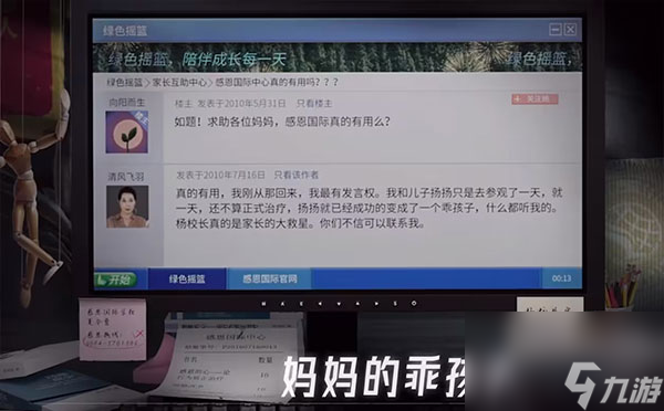 飞越13号房隐藏结局速通！