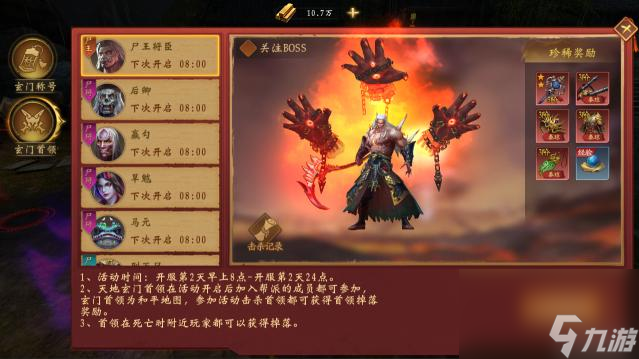 道士出观三金阵容怎么搭配？