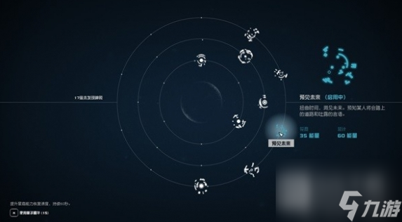 《星空》部分星裔能力获取地点详情