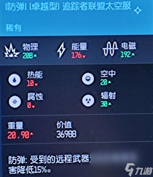 《星空》怎样刷装备？快速刷装备技巧