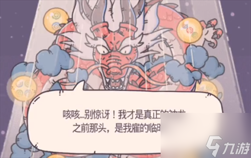 《最强蜗牛》蛞蝓幼龙获得方法