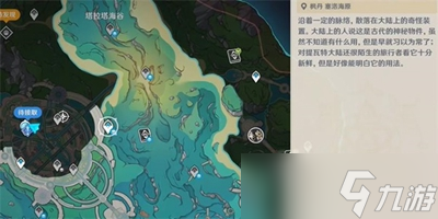 原神碧海撷波之章任务怎么做