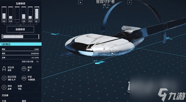 《星空》遗产的结局打法攻略分享