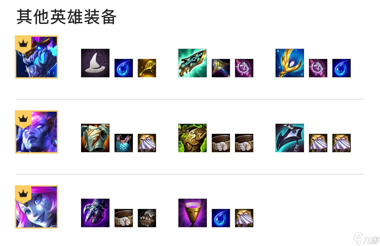 云顶s7赛季9星界龙怎么玩？[云顶之弈]