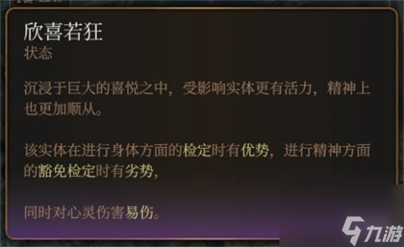 《博德之门3》易伤项链介绍