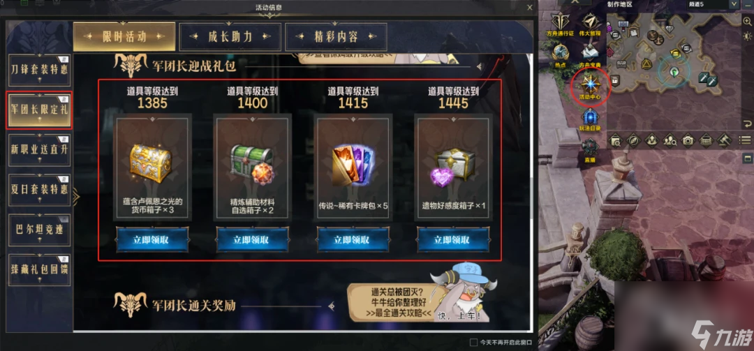 命运方舟军团长通关奖励领取指南