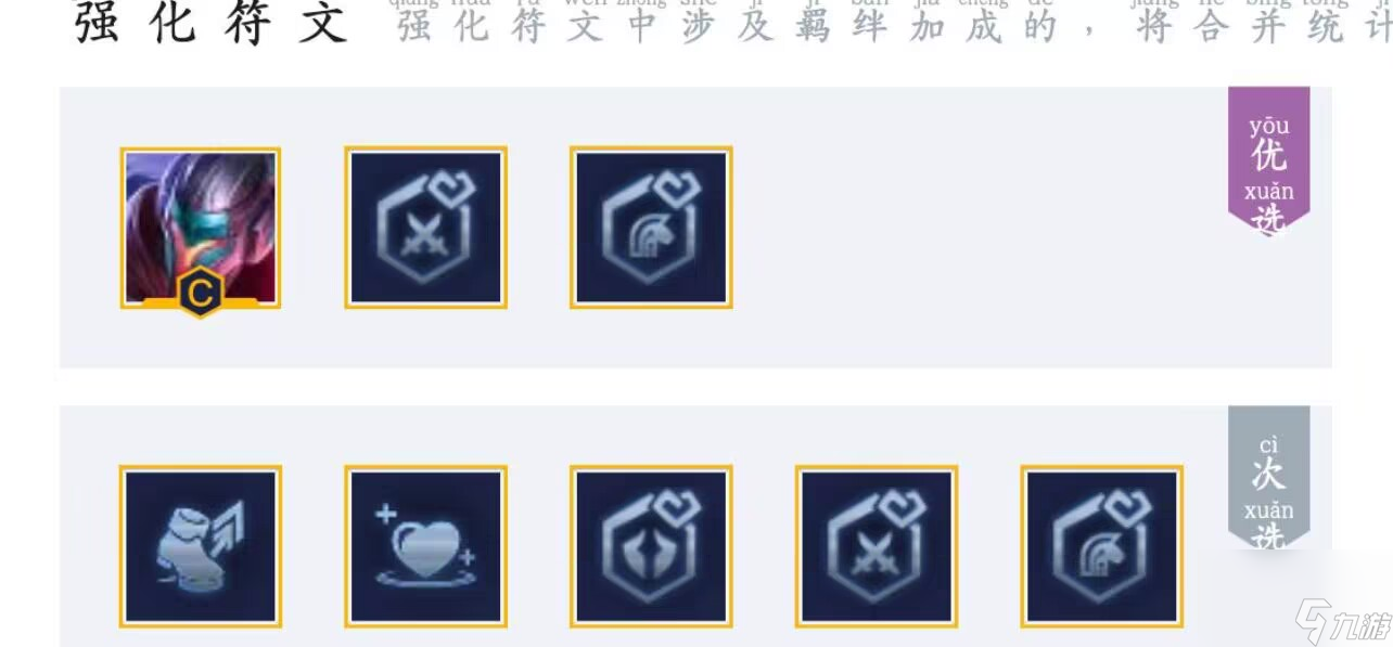 云顶之弈s8八决斗大师阵容怎么搭配？[云顶之弈]