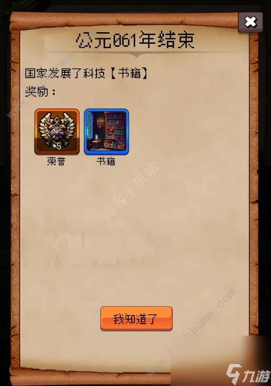 帝国的第99次重生攻略大全