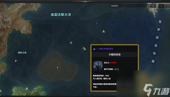 命运方舟二觉任务流程攻略