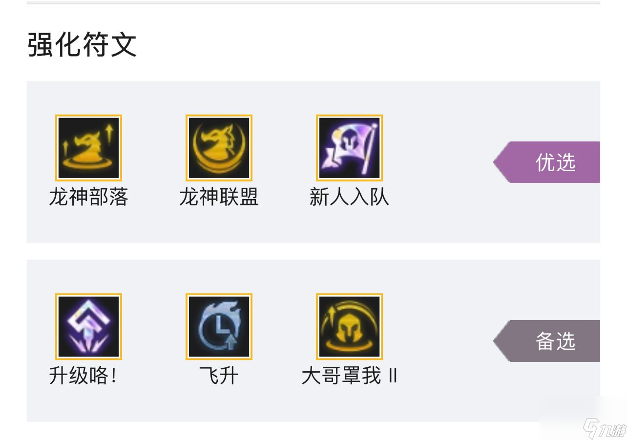 云顶之弈S7龙神联盟怎么玩?[云顶之弈]