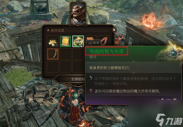 博德之门3智力头环给谁-博德之门3智力头环装备人物推荐
