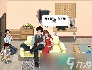 《编个笑话》讨要抚养费怎么通关