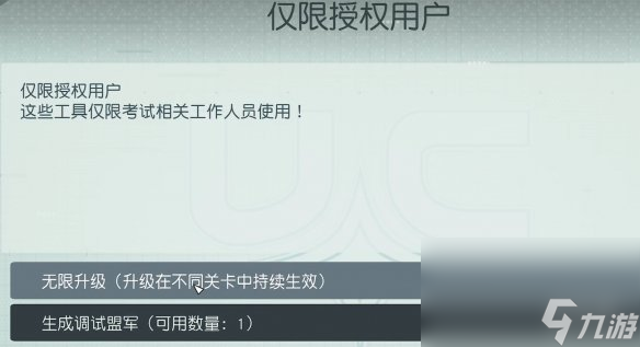 《星空starfield》先锋队飞翔检验经过办法