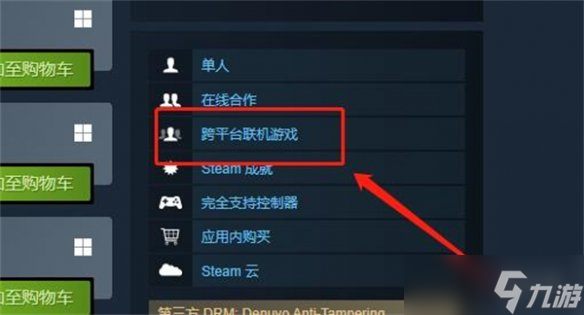 《收获日3》跨平台联机介绍