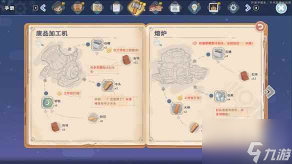种田游戏《沙石镇时光》PS版新预告公布 11月2日推出