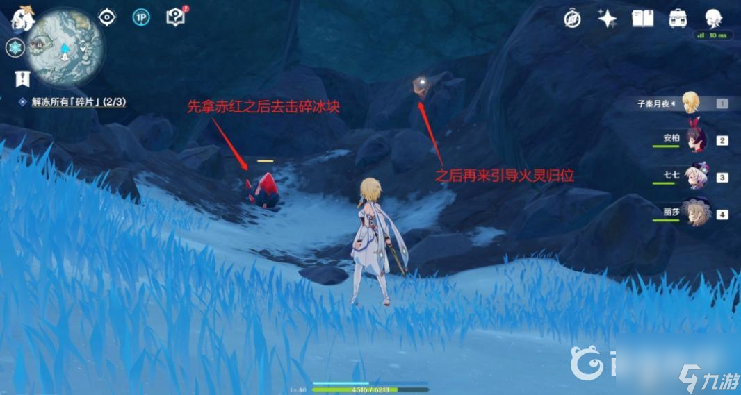 原神解冻所有碎片这个任务怎么做？ （原神解冻所有碎片）