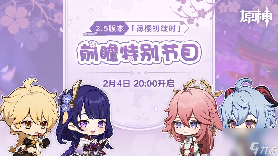 《原神》2月12日兑换码大放送！（限时兑换，赶快领取！）