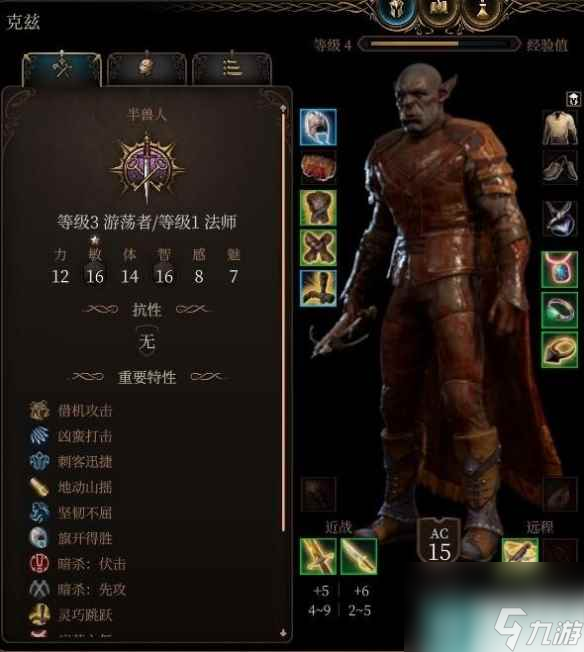 《博德之门3》游荡者潜行流怎么玩？游荡者潜行流玩法心得