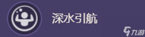 原神琳妮特命之座效果是什么