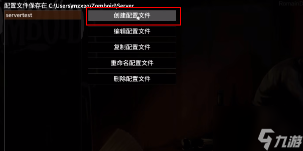 僵尸毁灭工程怎么联机-僵尸毁灭工程联机教程