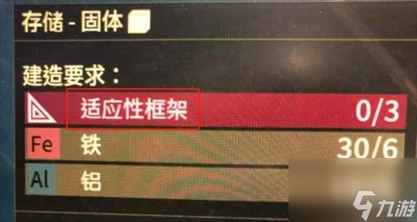 《星空starfield》适应性框架获取方法