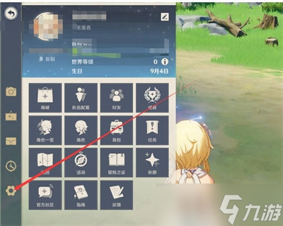 原神9月11日兑换码分享2023有哪些