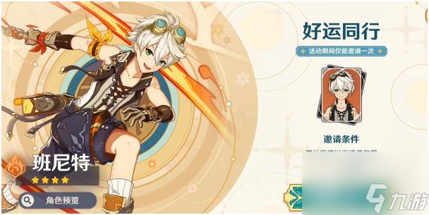 原神三周年活动奖励大全