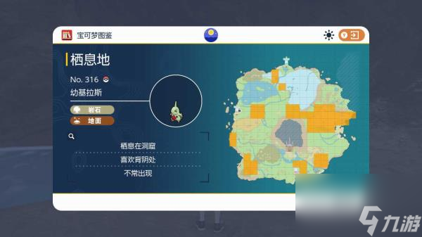 宝可梦朱紫限定精灵位置介绍一览
