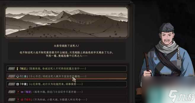 太吾绘卷乱葬岗怎么走 太吾绘卷活死药