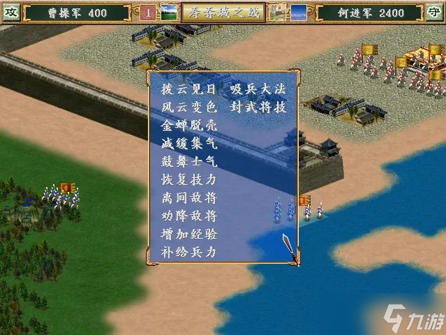 《三国群英传3》武将篇