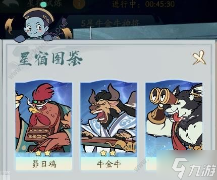 寻道大千星宿试炼攻略 星宿试炼过法及奖励一览