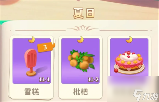 《改装大作战》面包怎么合成 面包合成途径一览