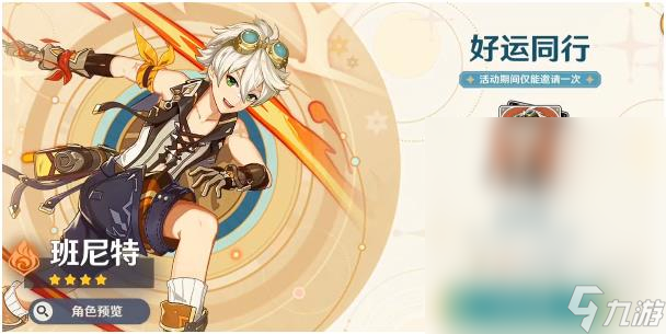 原神三周年活动奖励一览