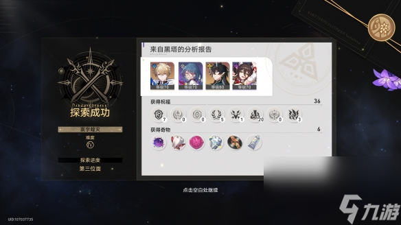 《崩坏星穹铁道》鲁伯特三世打法攻略
