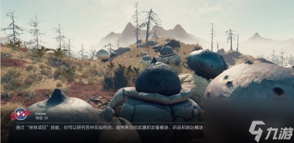 《星空starfield》暴风之眼任务传输没反应解决方法