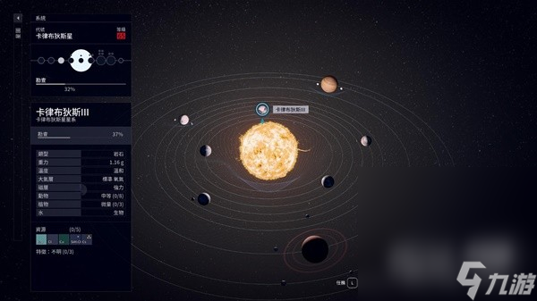 《星空》隐藏伙伴阿梅莉亚招募方法一览