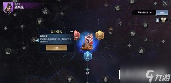 大航海时代海上霸主航海士最佳培养指南